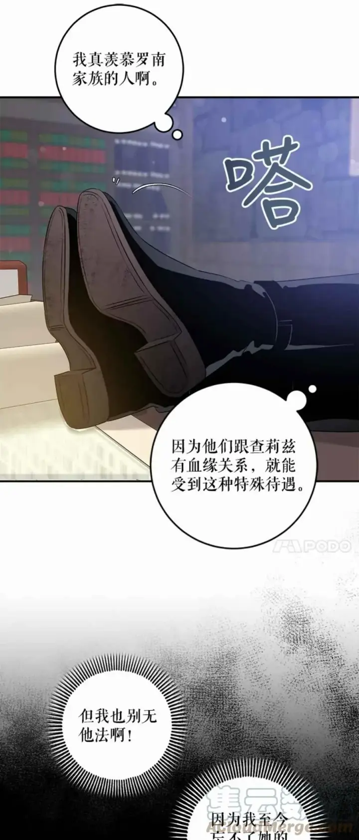 漫画《驯服暴君后逃跑了》42.心爱之人第49张图