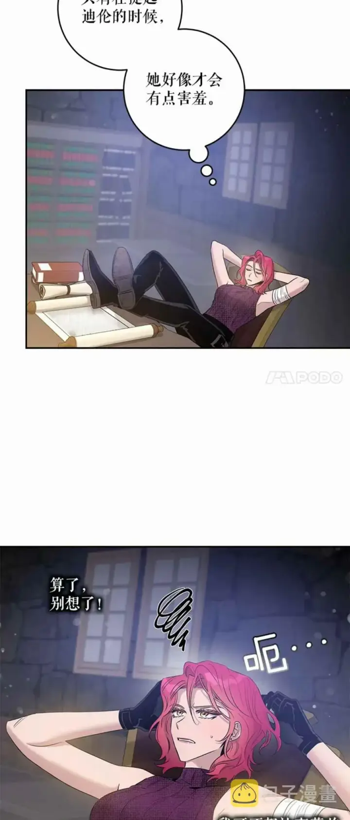 漫画《驯服暴君后逃跑了》42.心爱之人第51张图