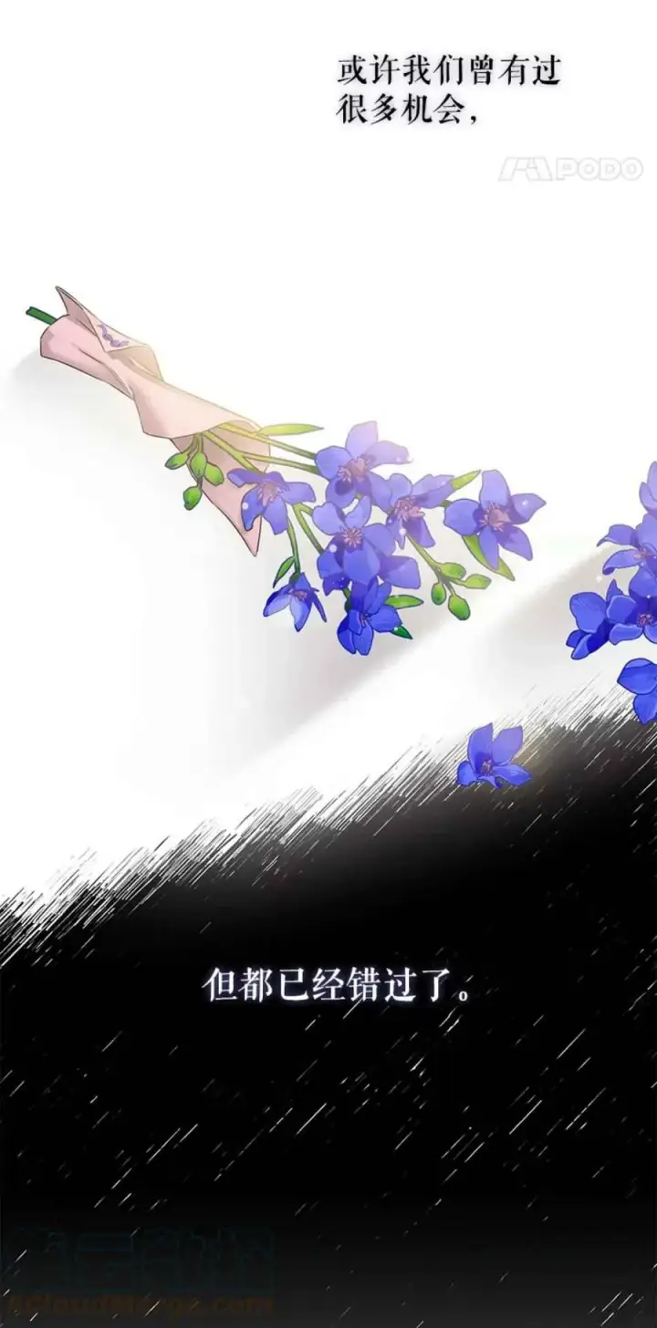 《驯服暴君后逃跑了》43.兑现愿望（1）图16