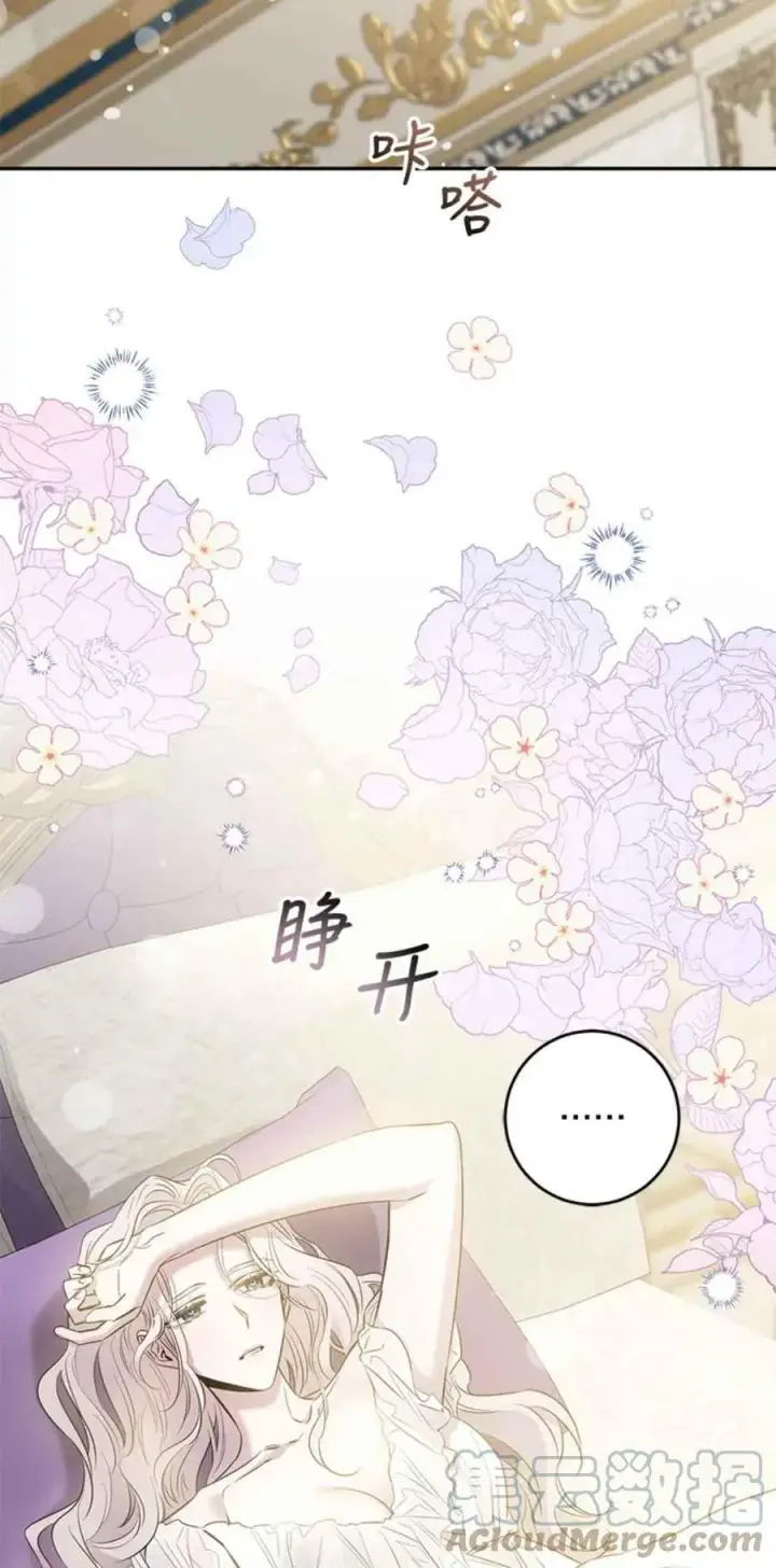 《驯服暴君后逃跑了》43.兑现愿望（1）图19
