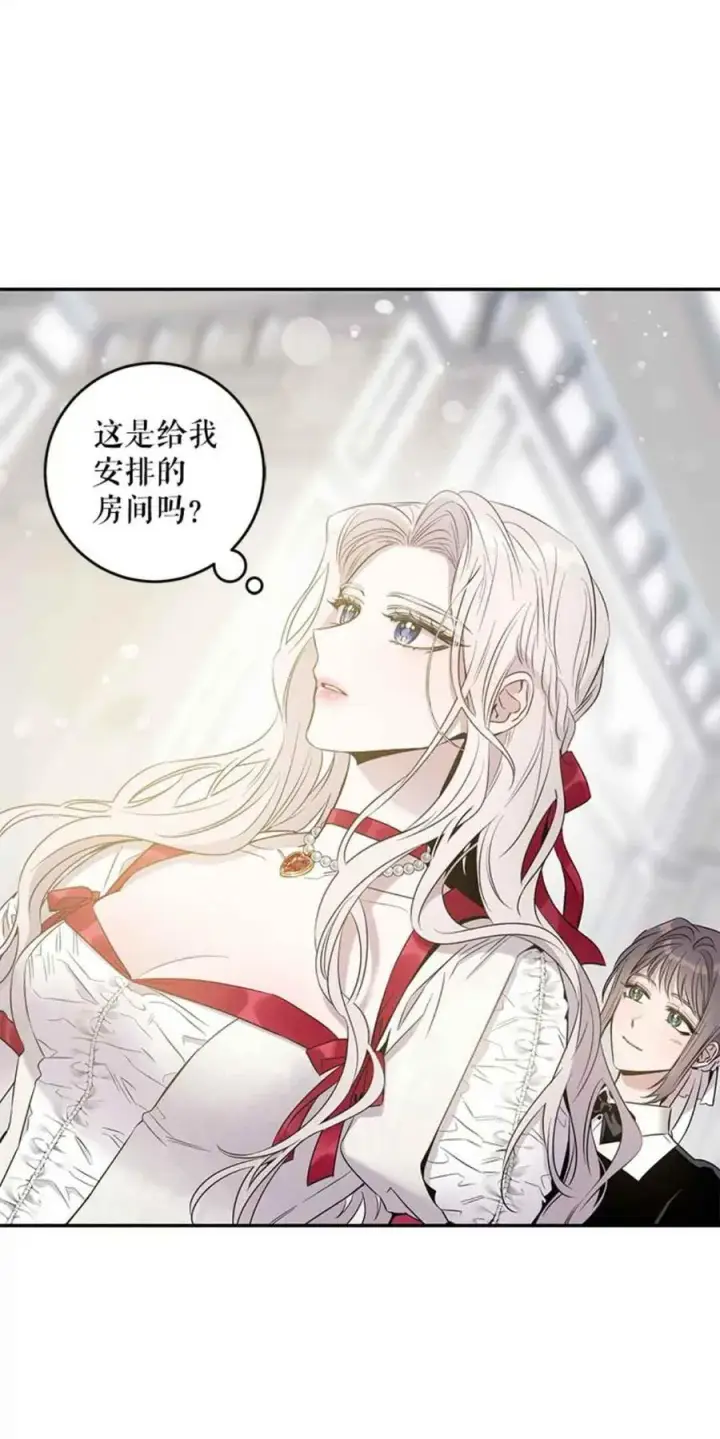 《驯服暴君后逃跑了》43.兑现愿望（1）图27