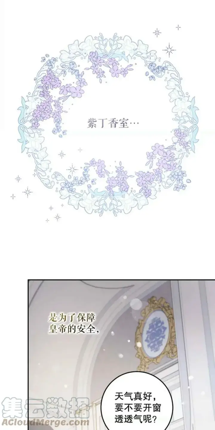 《驯服暴君后逃跑了》43.兑现愿望（1）图28