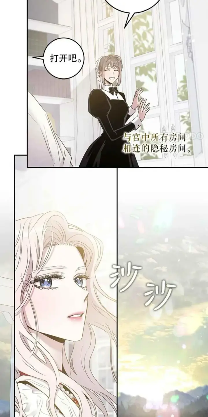 《驯服暴君后逃跑了》43.兑现愿望（1）图29