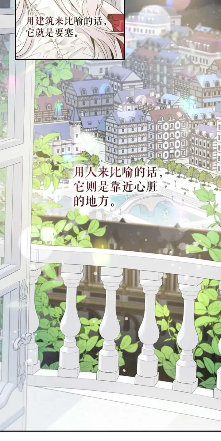 《驯服暴君后逃跑了》43.兑现愿望（1）图30