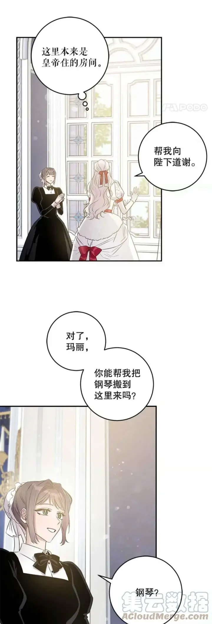 《驯服暴君后逃跑了》43.兑现愿望（1）图31