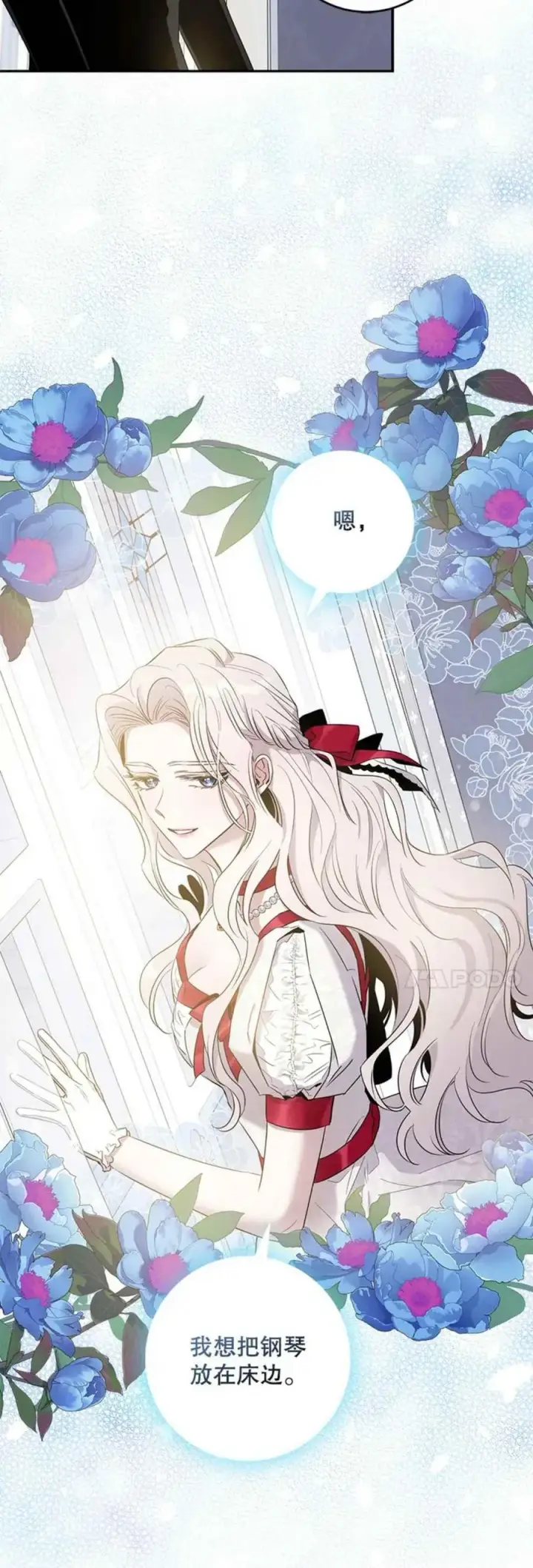 《驯服暴君后逃跑了》43.兑现愿望（1）图32