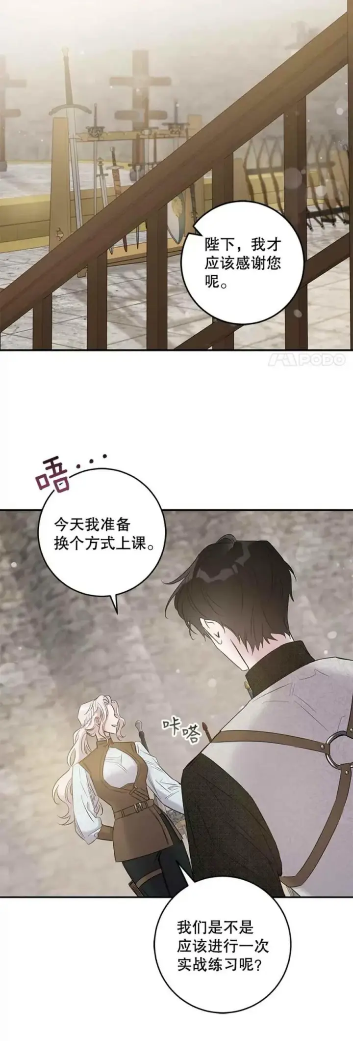 《驯服暴君后逃跑了》43.兑现愿望（1）图35