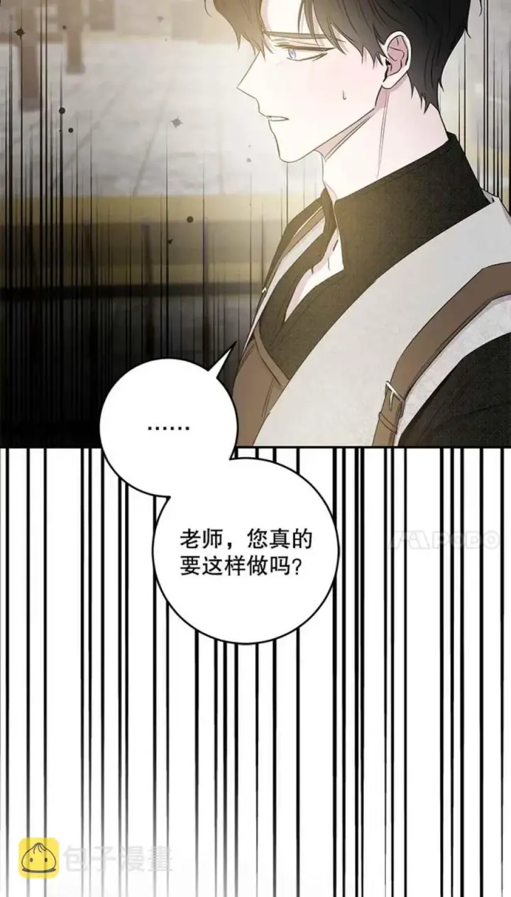 《驯服暴君后逃跑了》43.兑现愿望（1）图39