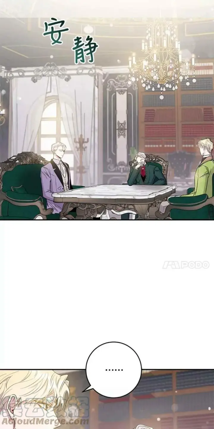 《驯服暴君后逃跑了》43.兑现愿望（1）图4