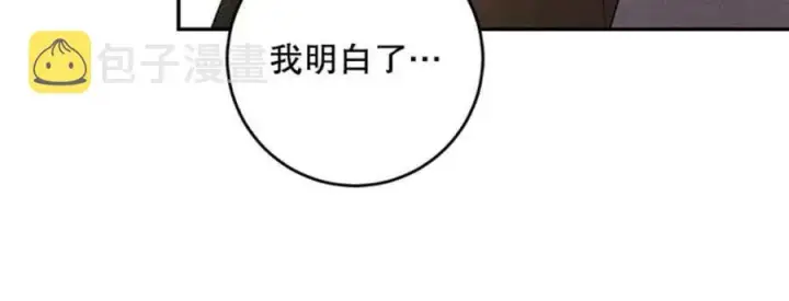 《驯服暴君后逃跑了》43.兑现愿望（1）图45