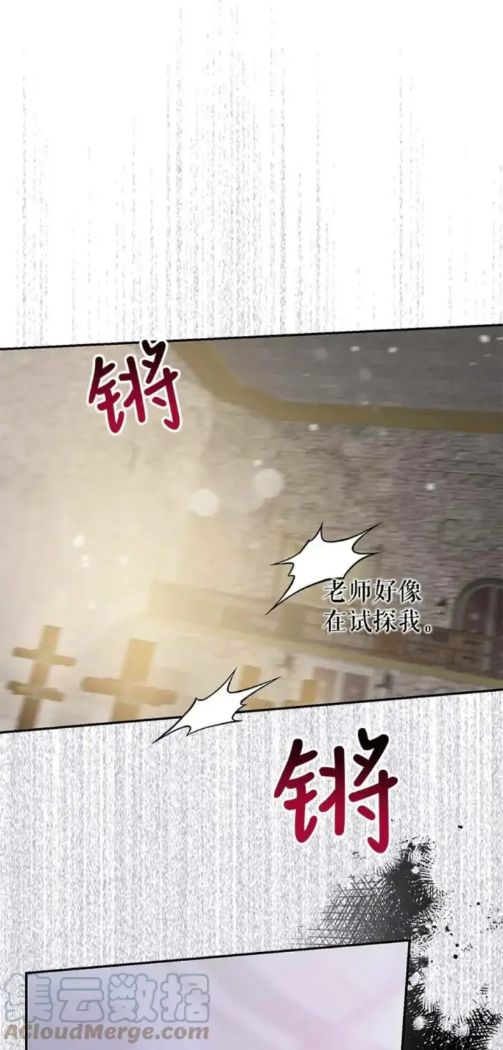 《驯服暴君后逃跑了》43.兑现愿望（1）图46