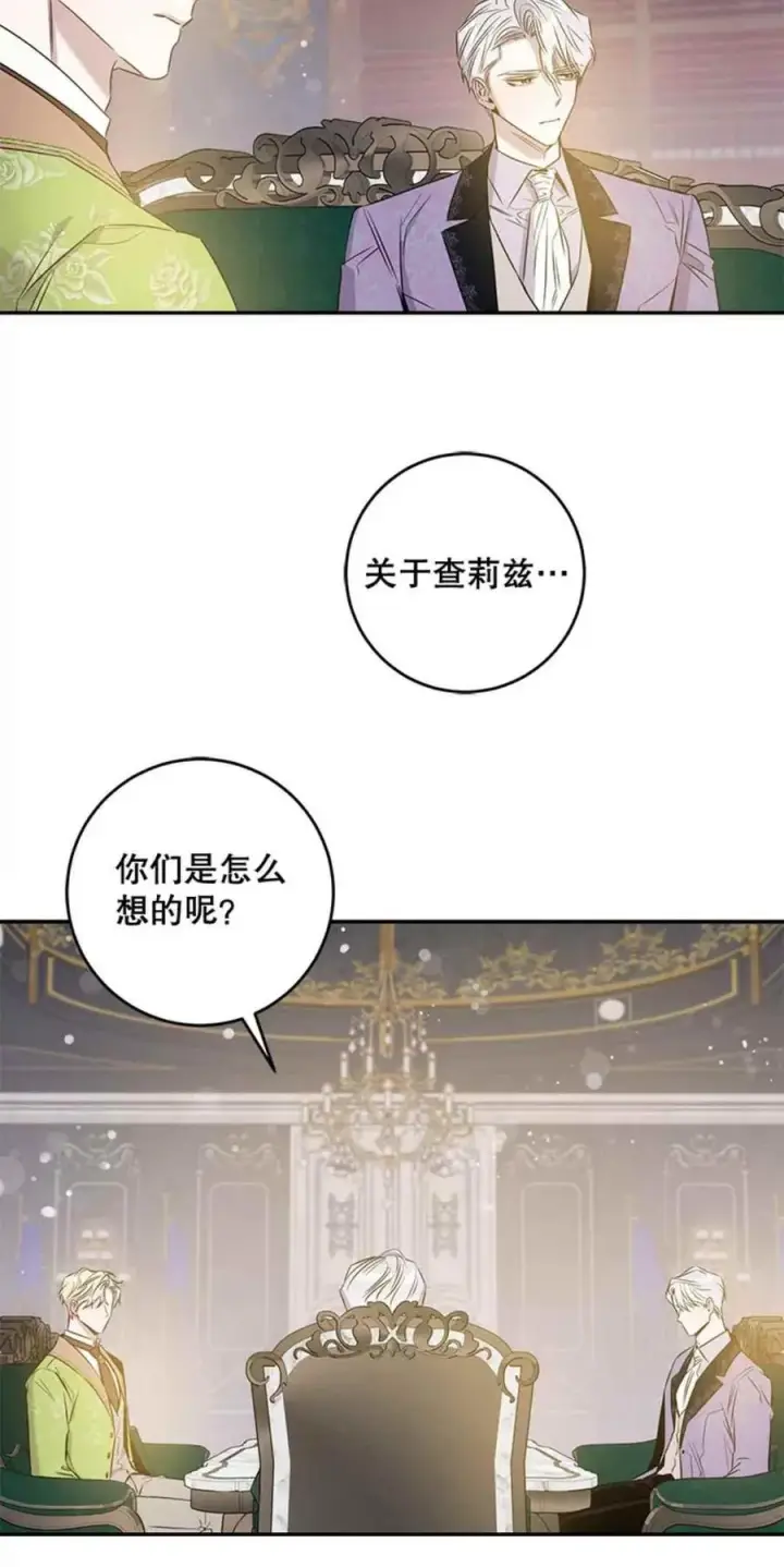 《驯服暴君后逃跑了》43.兑现愿望（1）图5