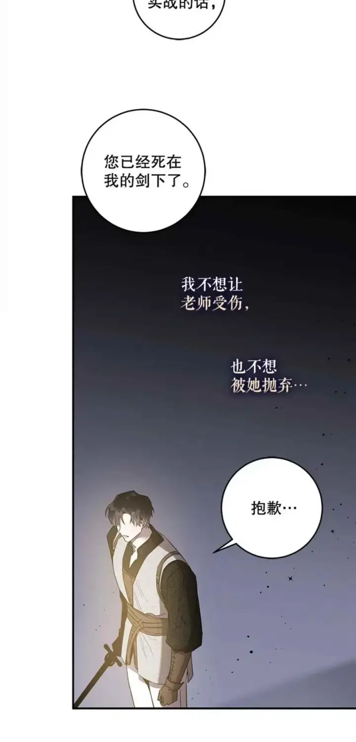 《驯服暴君后逃跑了》43.兑现愿望（1）图50