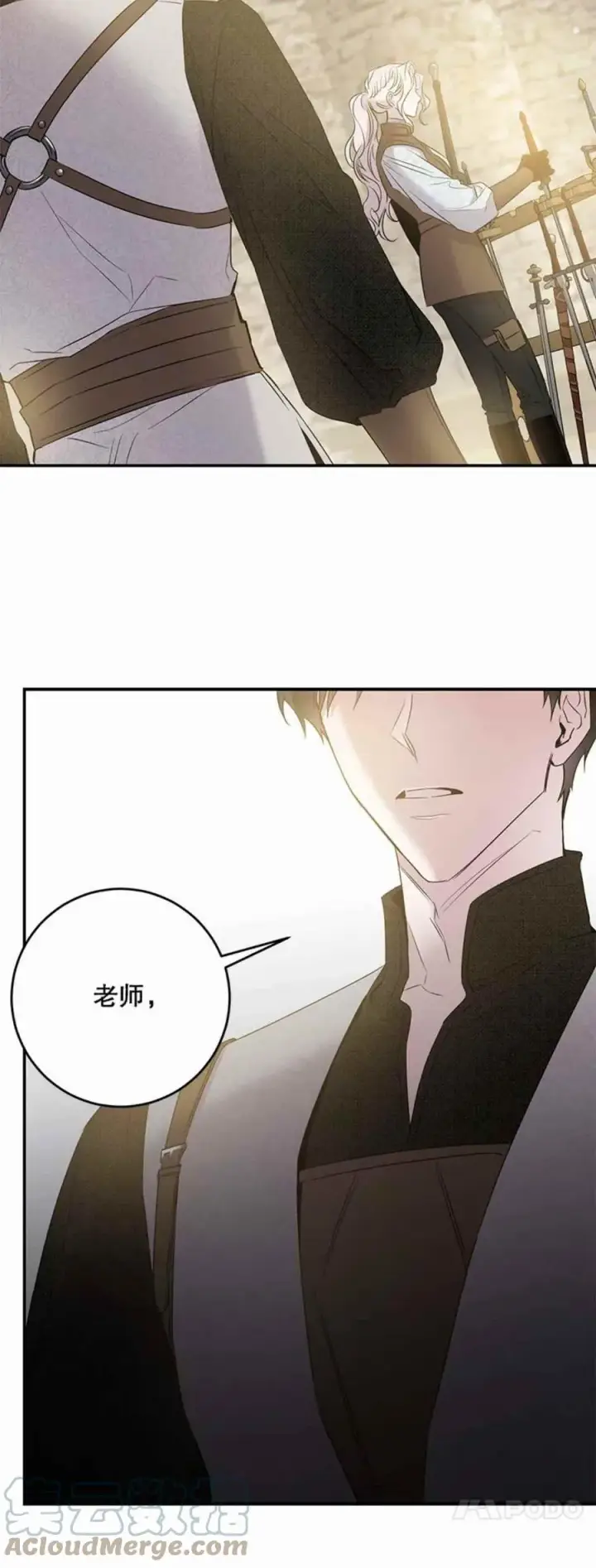 《驯服暴君后逃跑了》43.兑现愿望（1）图52