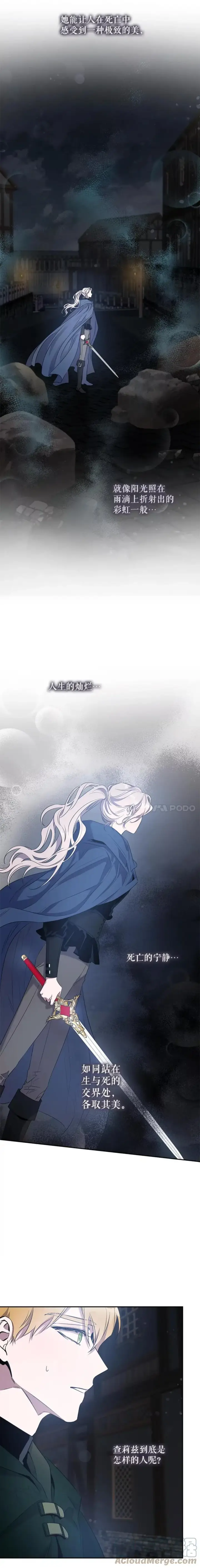 《驯服暴君后逃跑了》44.兑现愿望（2）图12