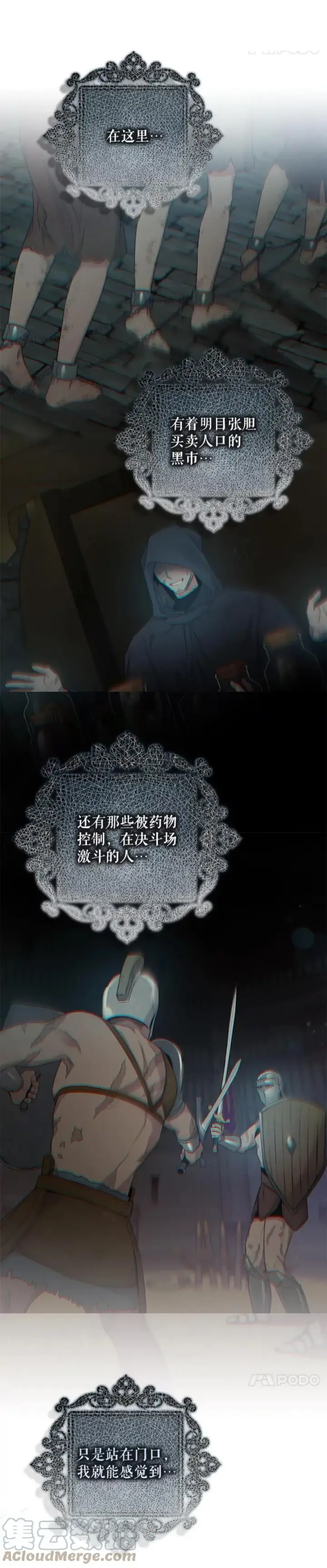 《驯服暴君后逃跑了》46.这难道是命运吗？图9