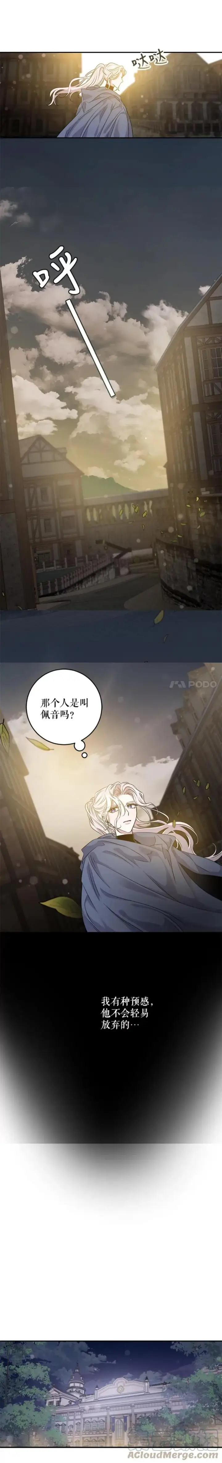 漫画《驯服暴君后逃跑了》47.秘密组织第6张图