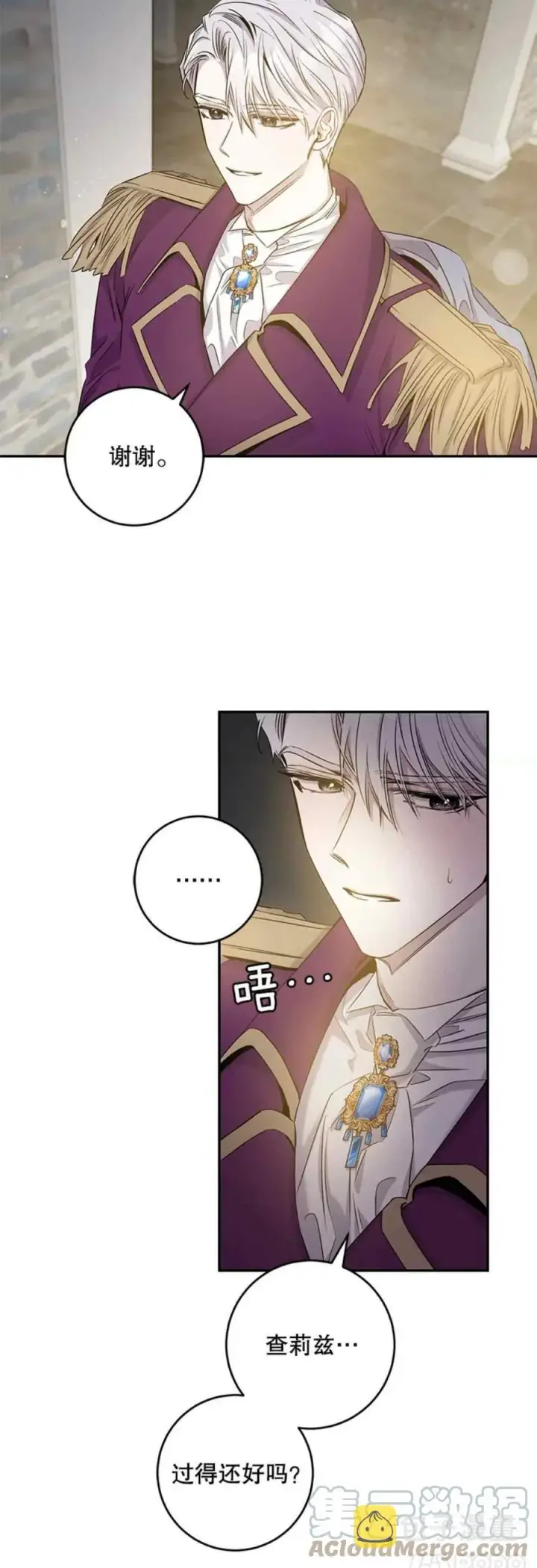 《驯服暴君后逃跑了》48.第一支舞图10