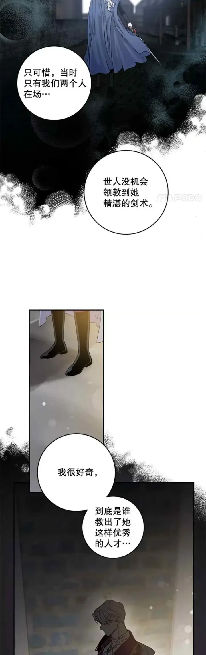 《驯服暴君后逃跑了》48.第一支舞图12