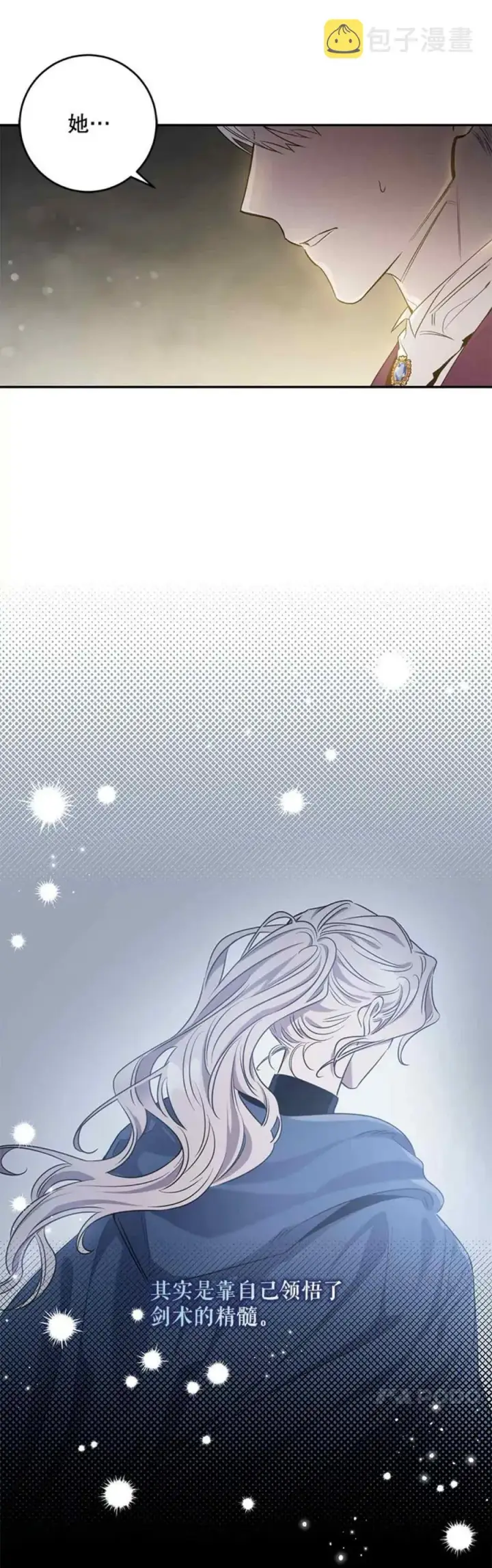 《驯服暴君后逃跑了》48.第一支舞图14