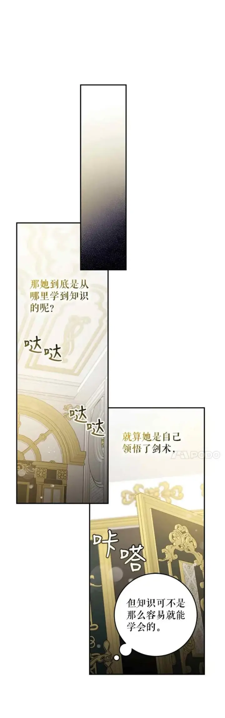 《驯服暴君后逃跑了》48.第一支舞图18