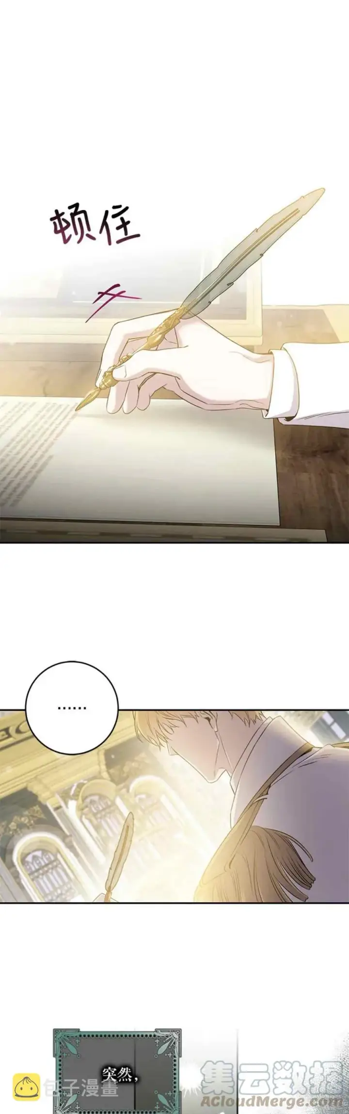 《驯服暴君后逃跑了》48.第一支舞图19