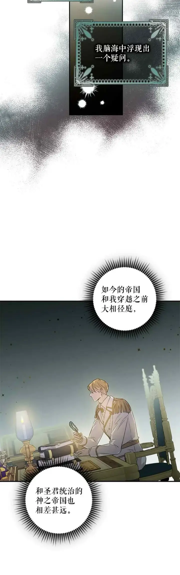 《驯服暴君后逃跑了》48.第一支舞图20