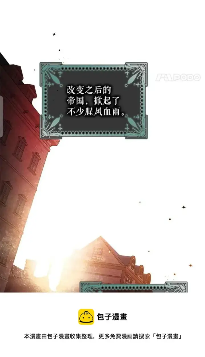 《驯服暴君后逃跑了》48.第一支舞图21