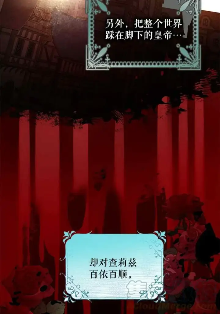 《驯服暴君后逃跑了》48.第一支舞图22