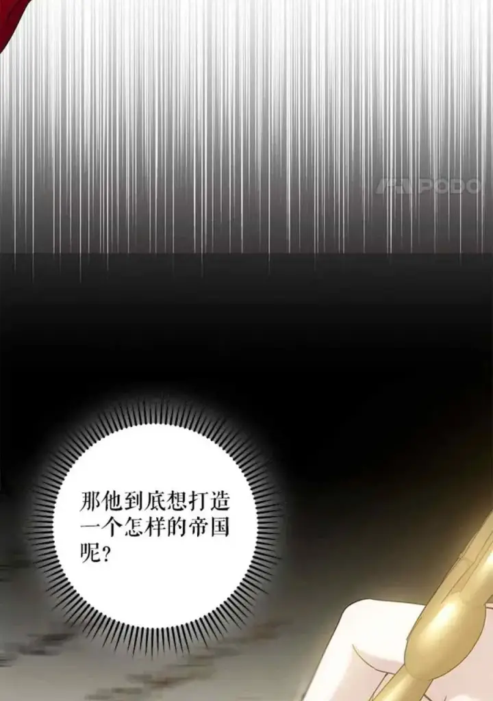 《驯服暴君后逃跑了》48.第一支舞图24