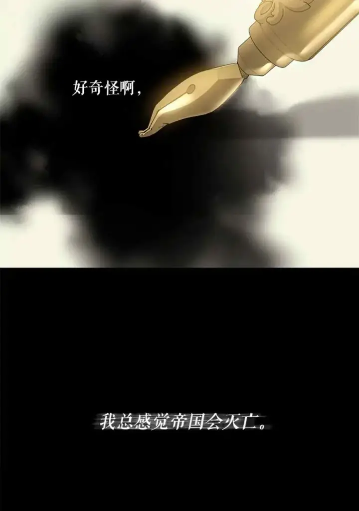 《驯服暴君后逃跑了》48.第一支舞图26