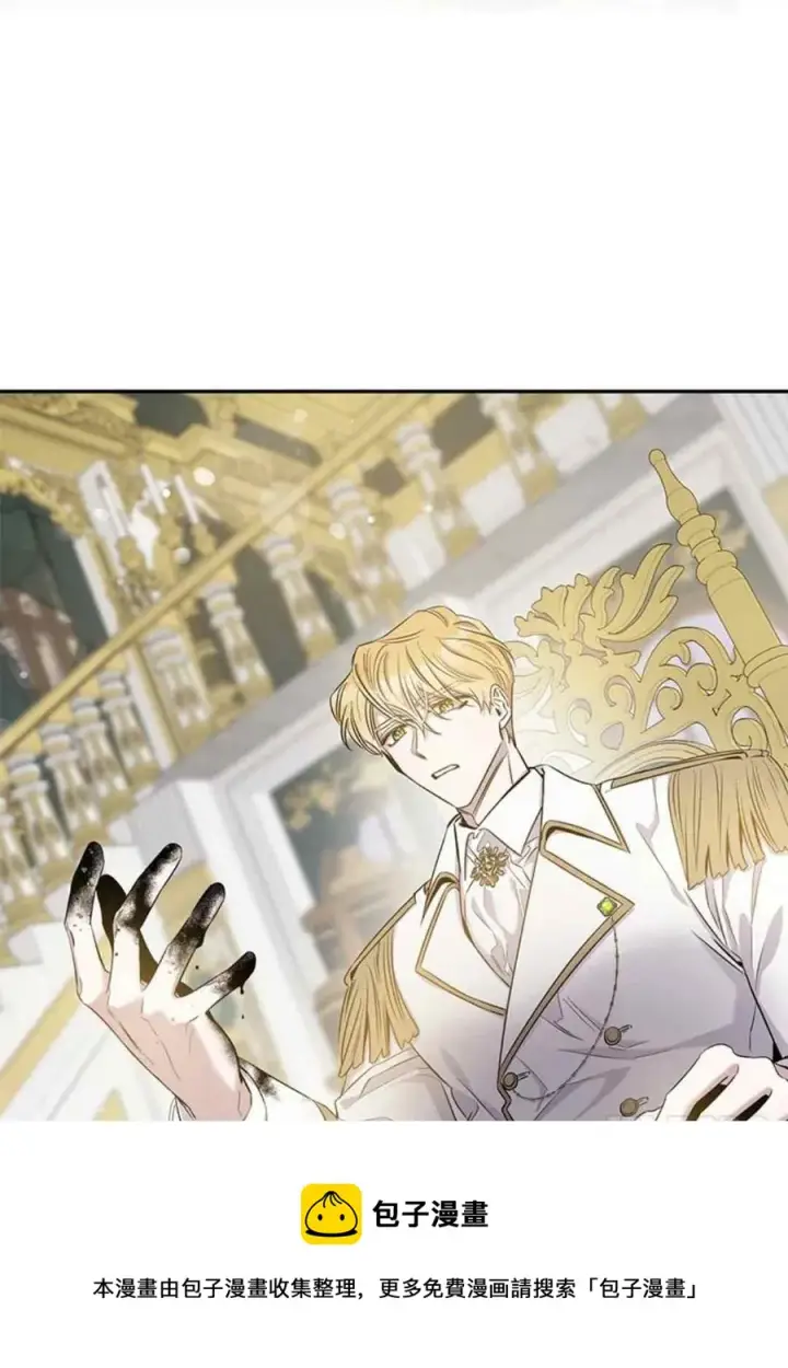 《驯服暴君后逃跑了》48.第一支舞图29
