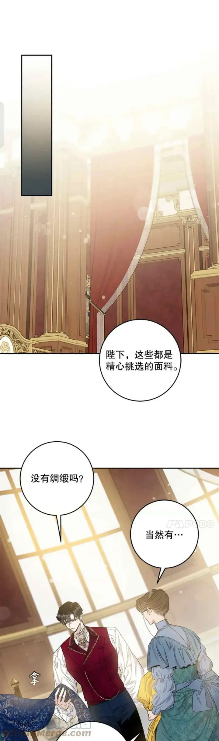 《驯服暴君后逃跑了》48.第一支舞图31