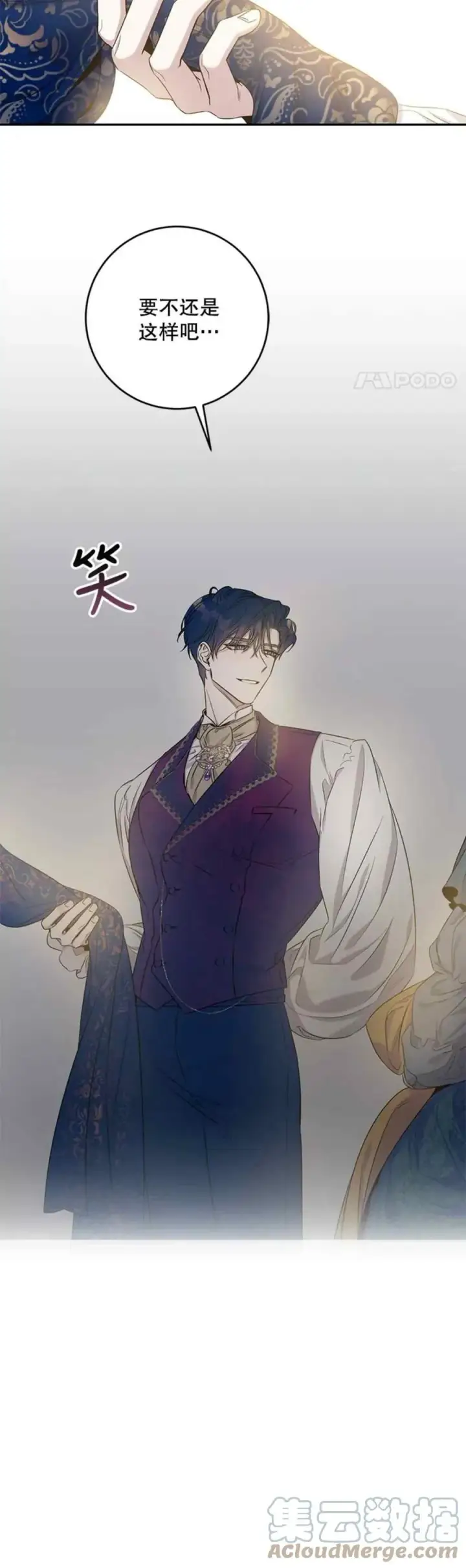 《驯服暴君后逃跑了》48.第一支舞图34