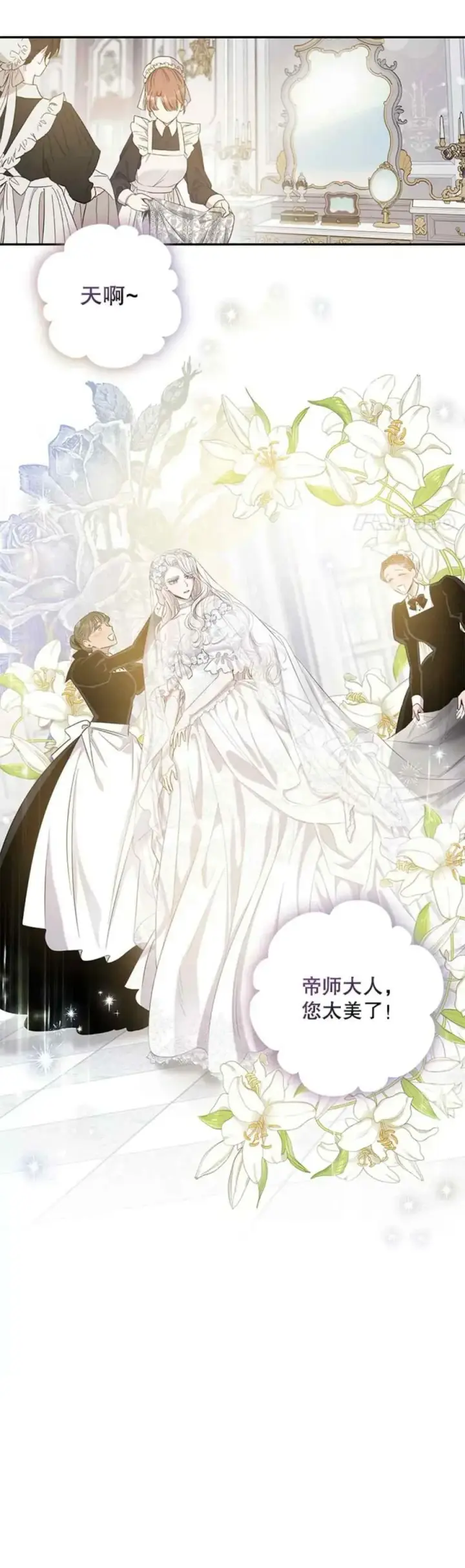 《驯服暴君后逃跑了》48.第一支舞图35