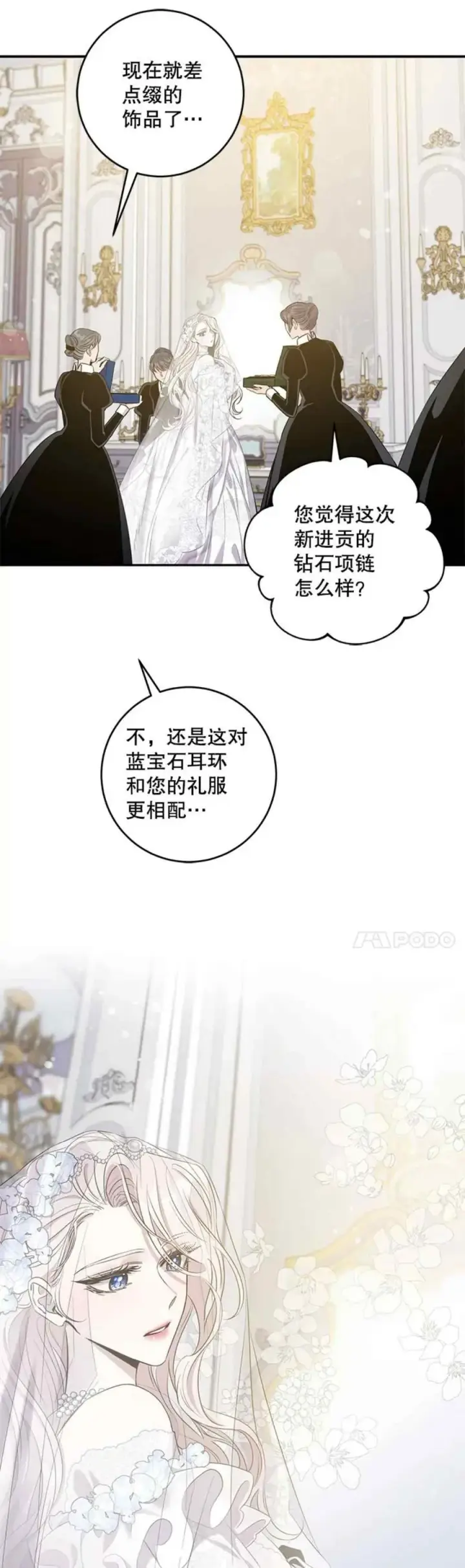 《驯服暴君后逃跑了》48.第一支舞图36