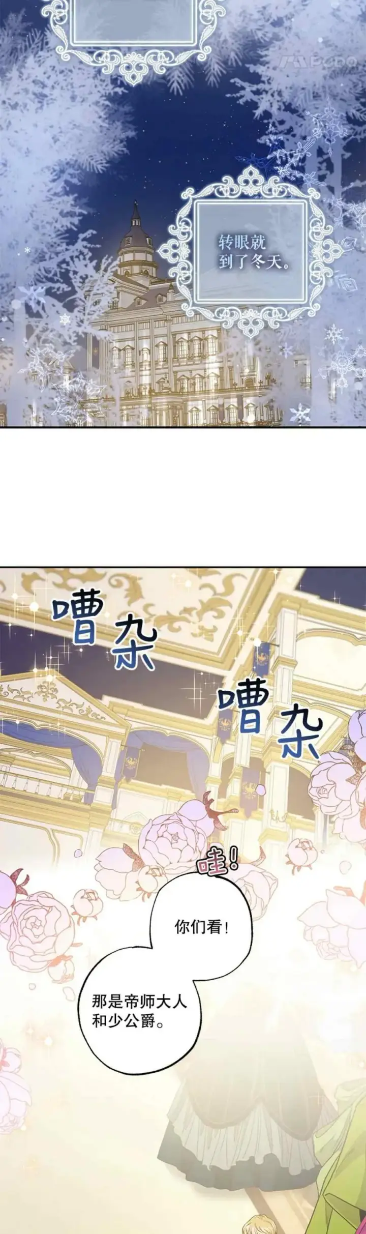 《驯服暴君后逃跑了》48.第一支舞图39