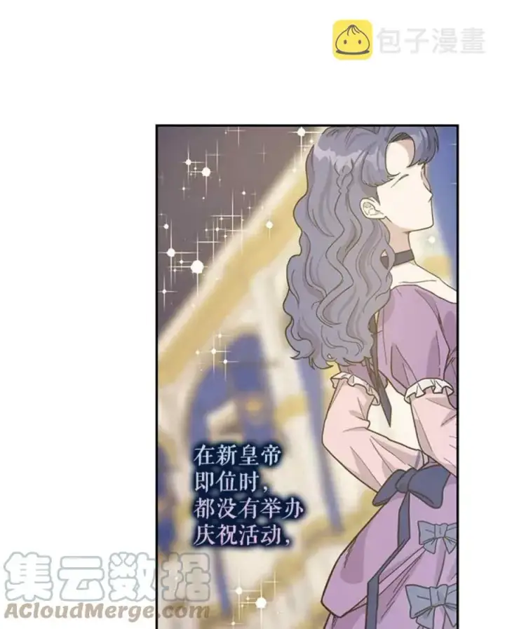 《驯服暴君后逃跑了》48.第一支舞图43