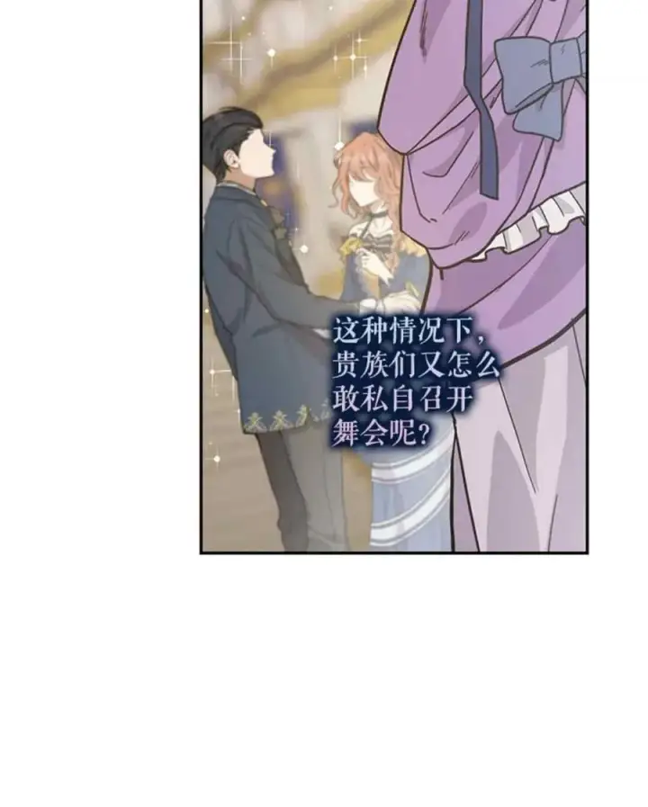 《驯服暴君后逃跑了》48.第一支舞图44