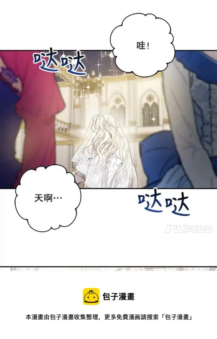 《驯服暴君后逃跑了》48.第一支舞图45