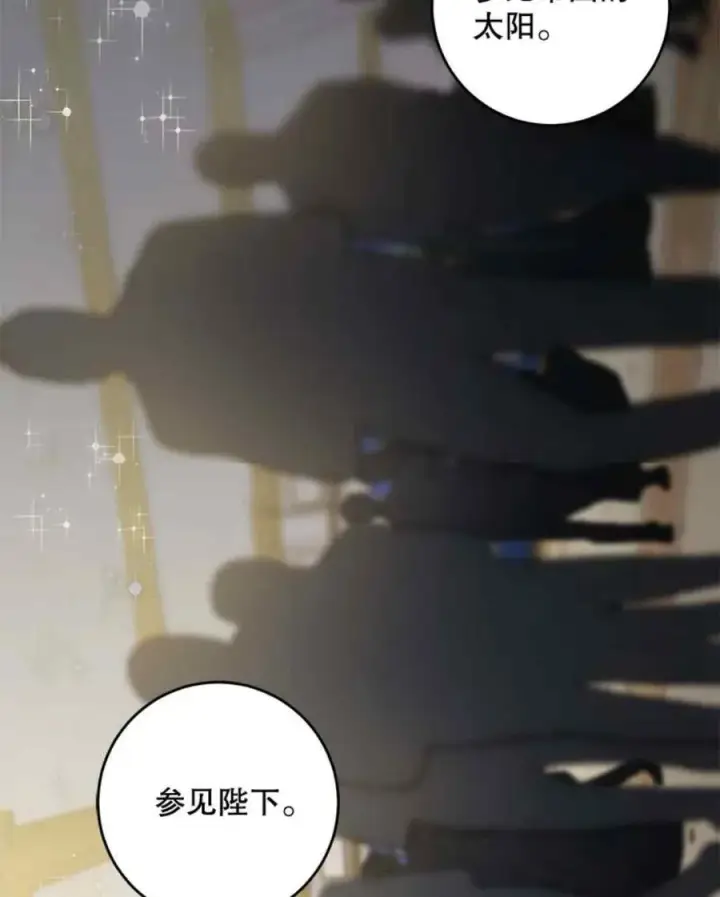 《驯服暴君后逃跑了》48.第一支舞图47