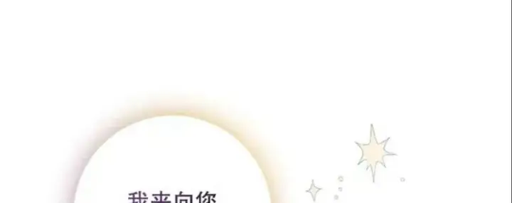 《驯服暴君后逃跑了》48.第一支舞图51