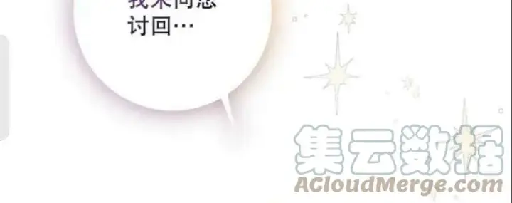 《驯服暴君后逃跑了》48.第一支舞图52