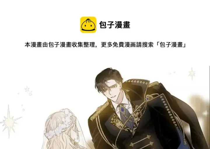《驯服暴君后逃跑了》48.第一支舞图53