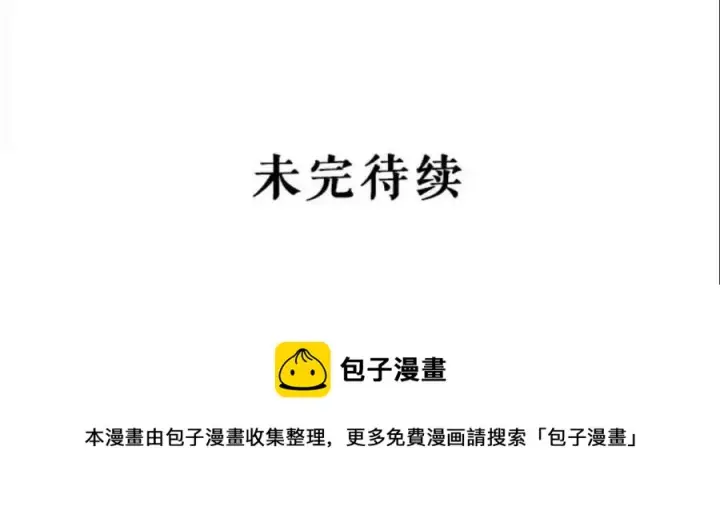 《驯服暴君后逃跑了》48.第一支舞图60