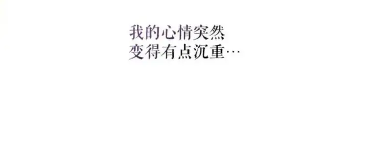 《驯服暴君后逃跑了》49.试探图14