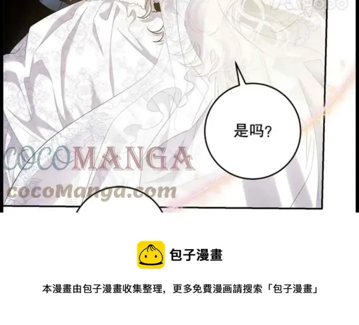 《驯服暴君后逃跑了》49.试探图25
