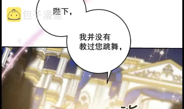 《驯服暴君后逃跑了》49.试探图26