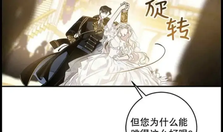 《驯服暴君后逃跑了》49.试探图27