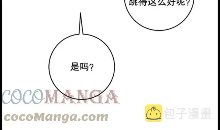 《驯服暴君后逃跑了》49.试探图28